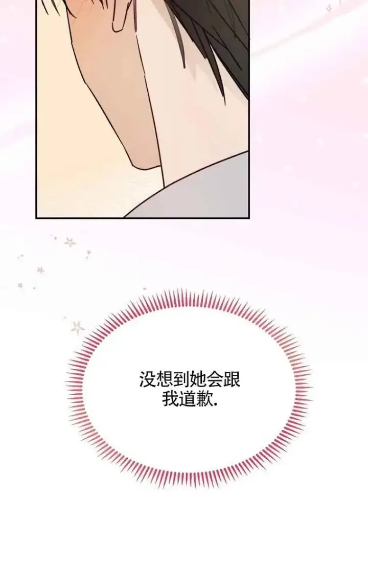 漫画《挑选丈夫时要慎重》第14话第36张图