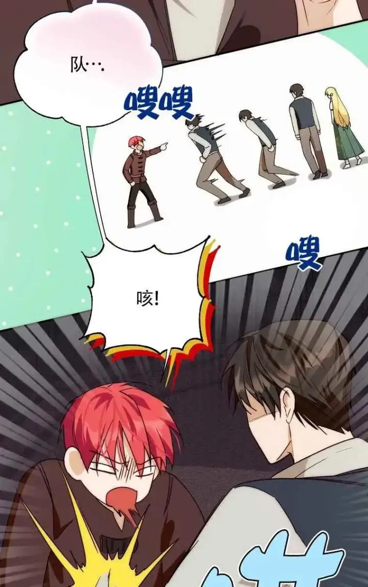 漫画《挑选丈夫时要慎重》第14话第42张图