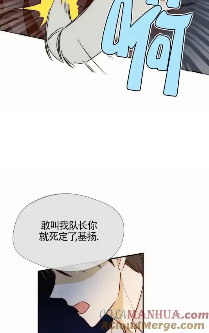 漫画《挑选丈夫时要慎重》第14话第43张图