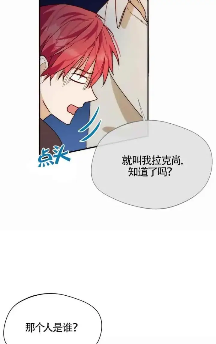 漫画《挑选丈夫时要慎重》第14话第44张图