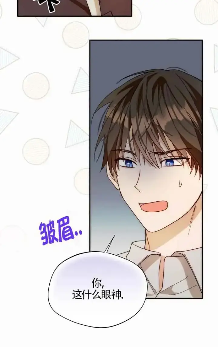 漫画《挑选丈夫时要慎重》第14话第48张图
