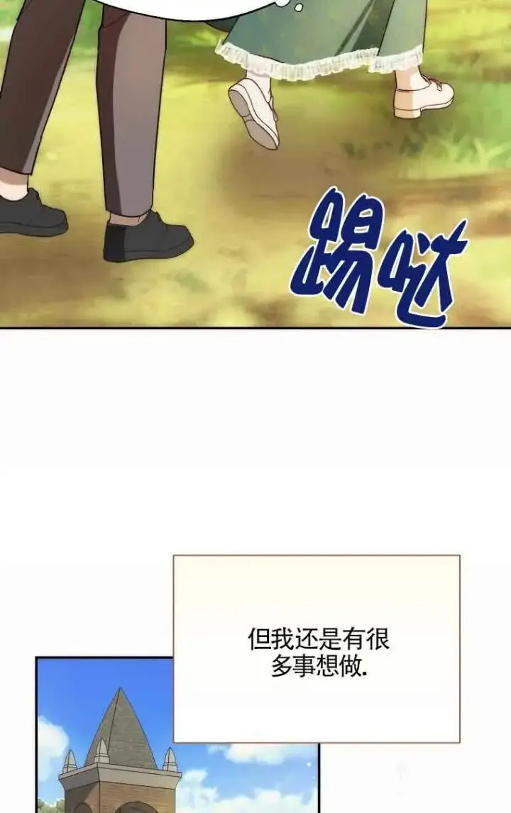 漫画《挑选丈夫时要慎重》第14话第5张图