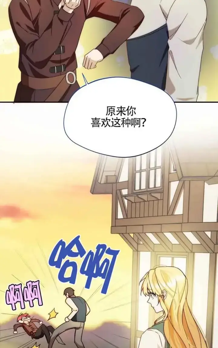 漫画《挑选丈夫时要慎重》第14话第50张图