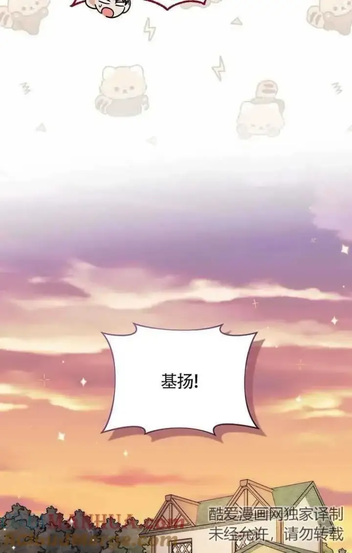 漫画《挑选丈夫时要慎重》第14话第64张图