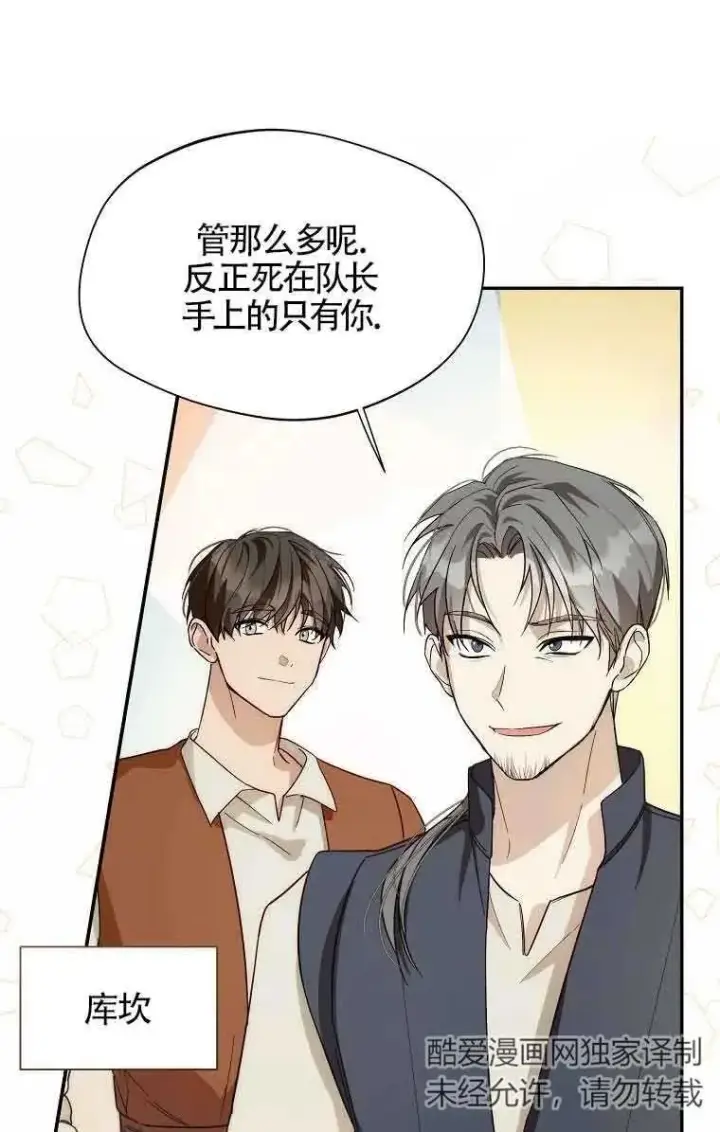 漫画《挑选丈夫时要慎重》第14话第68张图