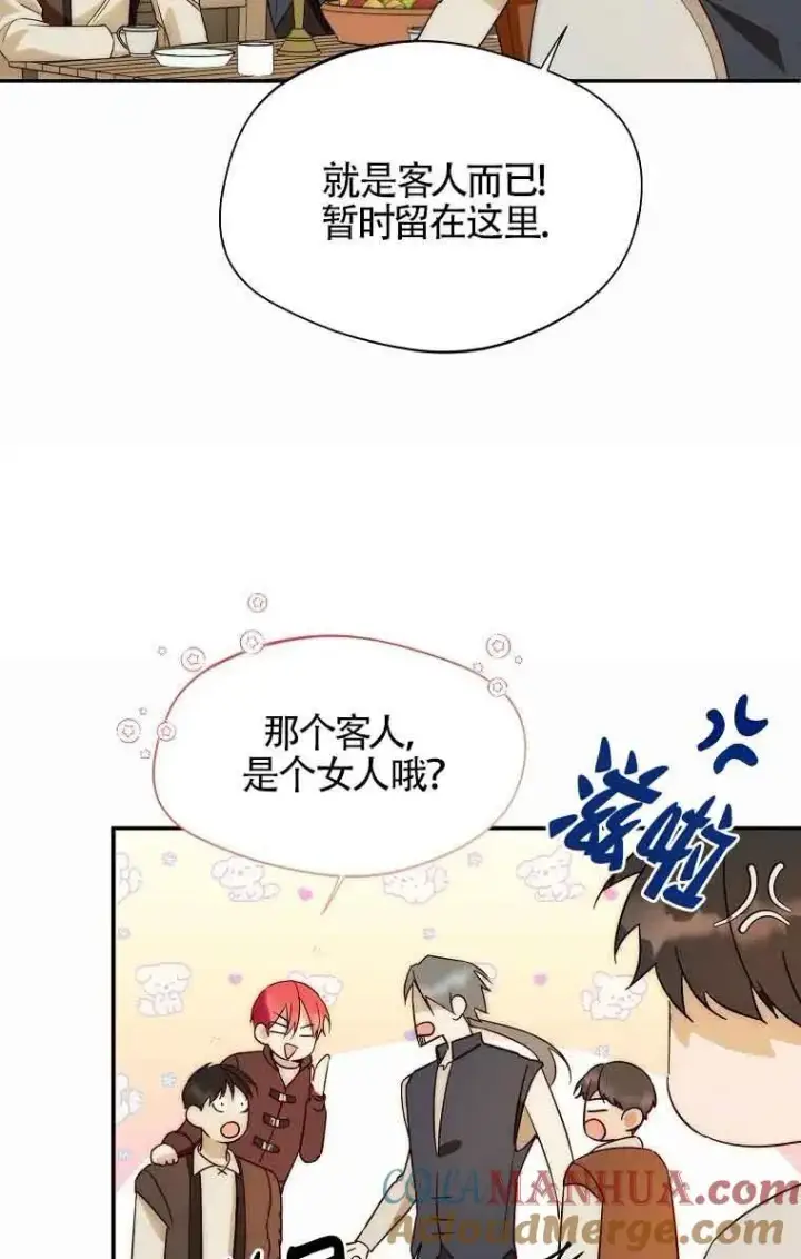 漫画《挑选丈夫时要慎重》第14话第73张图