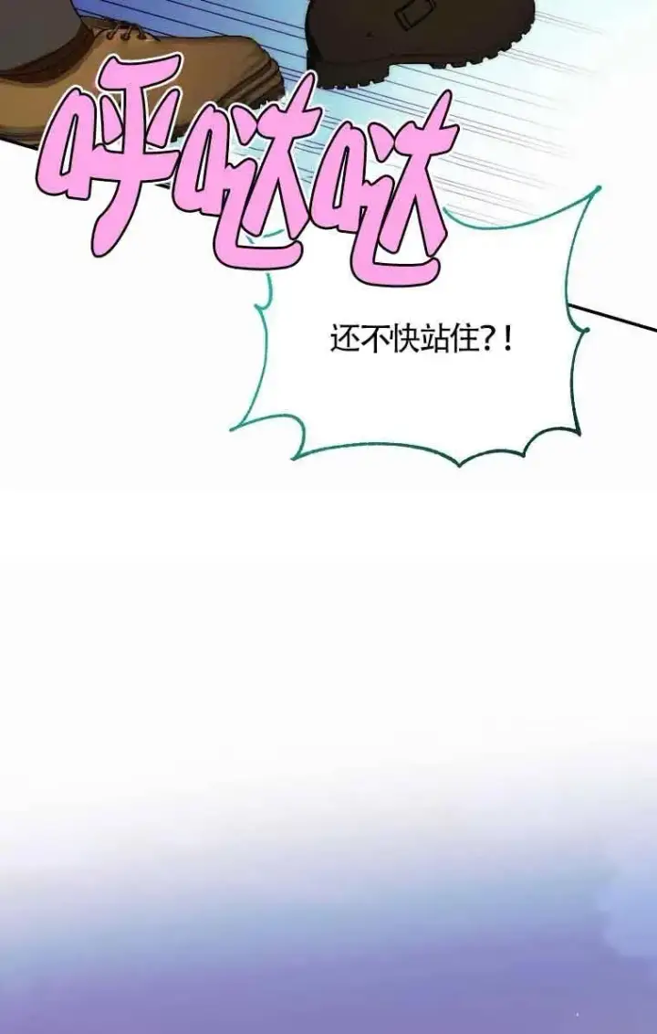 漫画《挑选丈夫时要慎重》第14话第75张图