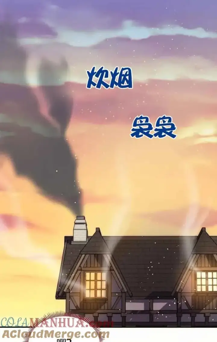 漫画《挑选丈夫时要慎重》第14话第76张图