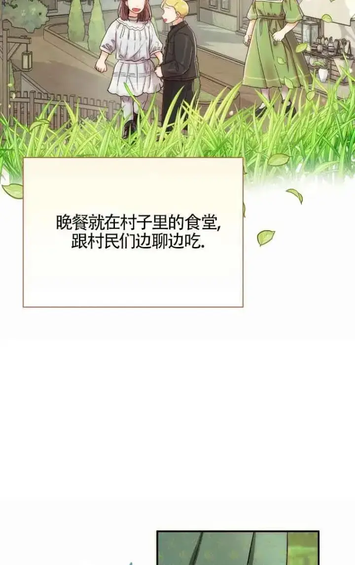 漫画《挑选丈夫时要慎重》第14话第8张图