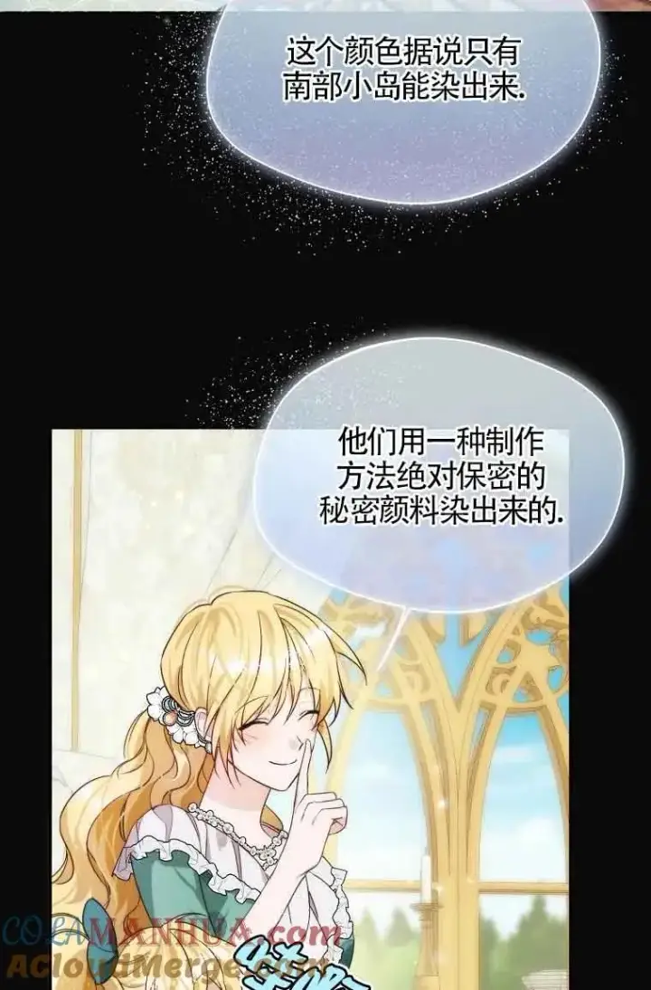 漫画《挑选丈夫时要慎重》第15话第19张图