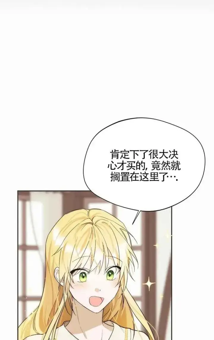 漫画《挑选丈夫时要慎重》第15话第21张图