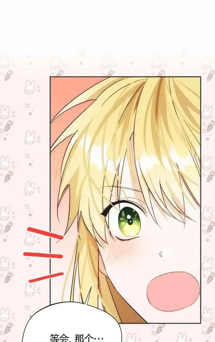 漫画《挑选丈夫时要慎重》第15话第24张图