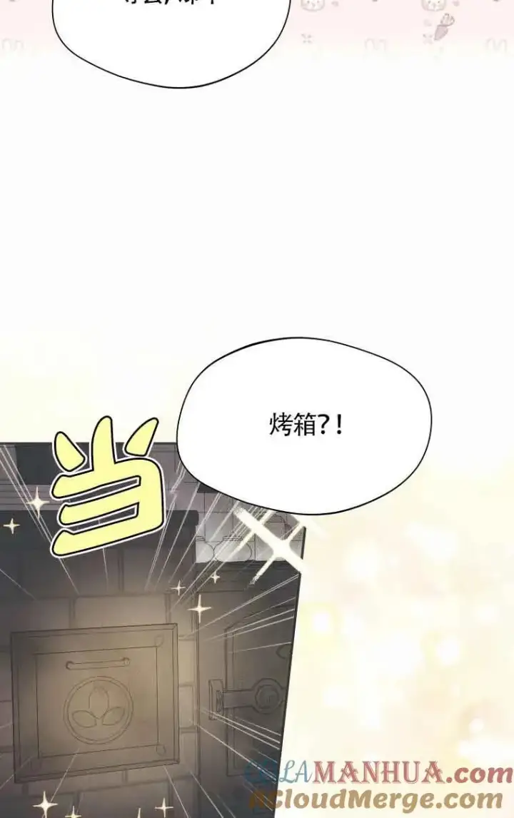 漫画《挑选丈夫时要慎重》第15话第25张图