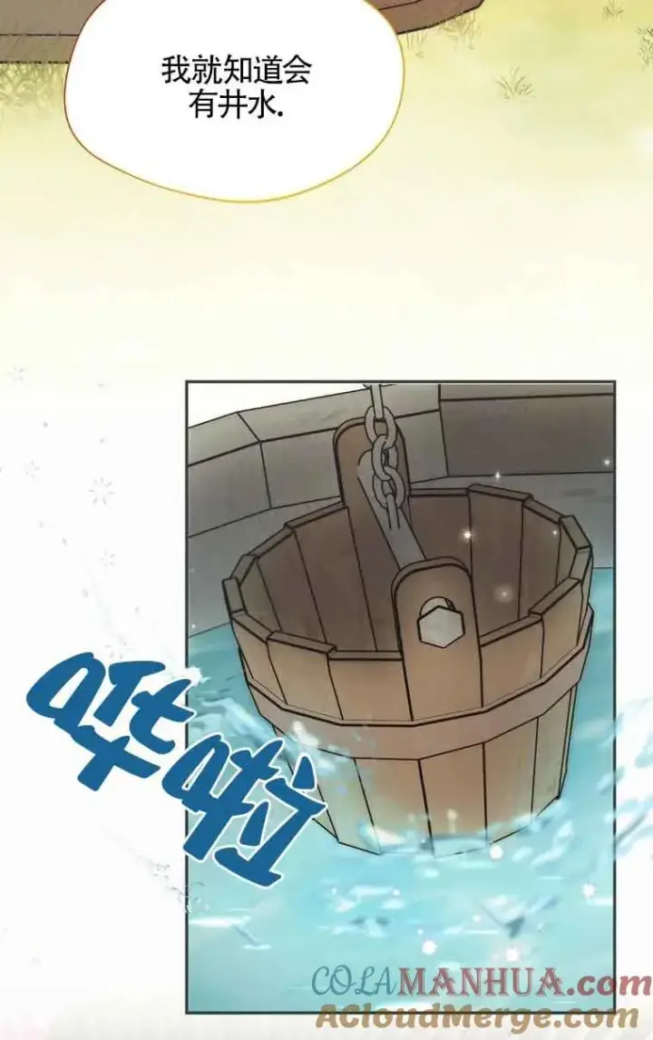 漫画《挑选丈夫时要慎重》第15话第31张图
