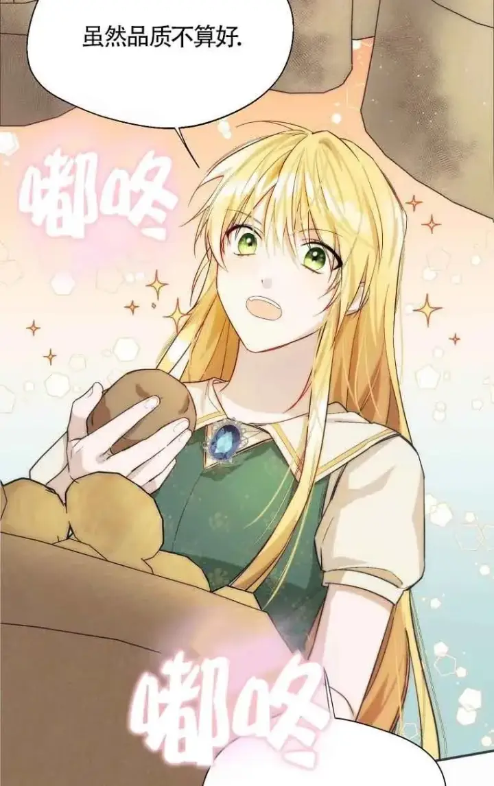 漫画《挑选丈夫时要慎重》第15话第38张图
