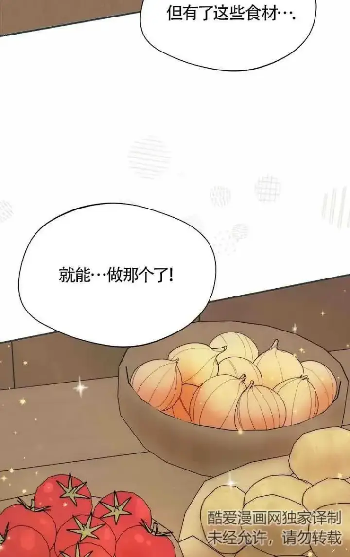 漫画《挑选丈夫时要慎重》第15话第39张图