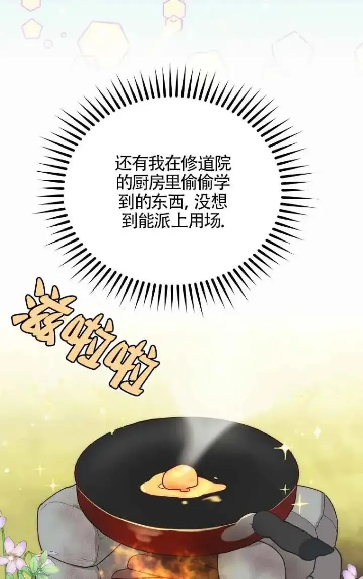 漫画《挑选丈夫时要慎重》第15话第47张图