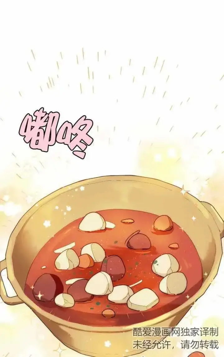 漫画《挑选丈夫时要慎重》第15话第51张图