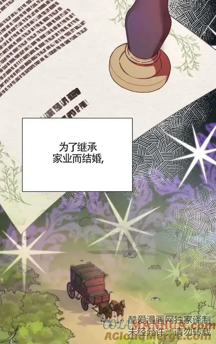 漫画《挑选丈夫时要慎重》第15话第55张图