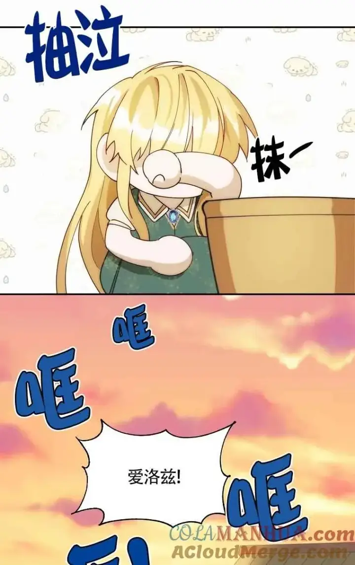 漫画《挑选丈夫时要慎重》第15话第58张图