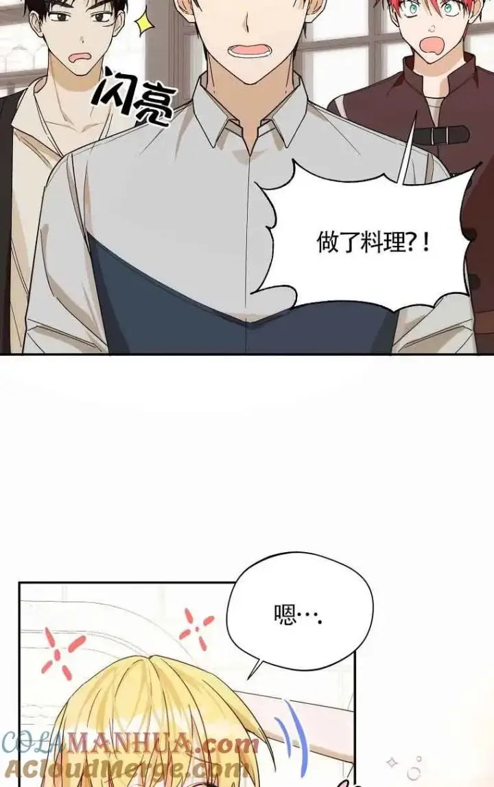 漫画《挑选丈夫时要慎重》第15话第61张图