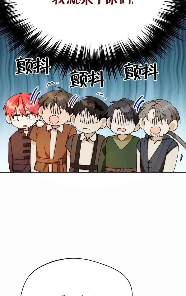 漫画《挑选丈夫时要慎重》第15话第65张图