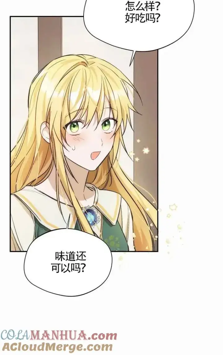 漫画《挑选丈夫时要慎重》第15话第67张图