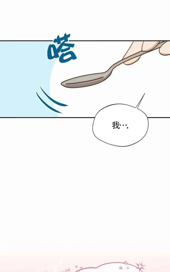 漫画《挑选丈夫时要慎重》第15话第68张图