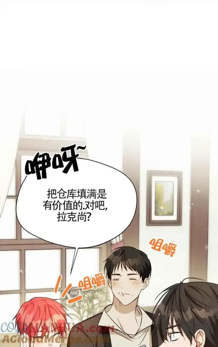 漫画《挑选丈夫时要慎重》第15话第73张图