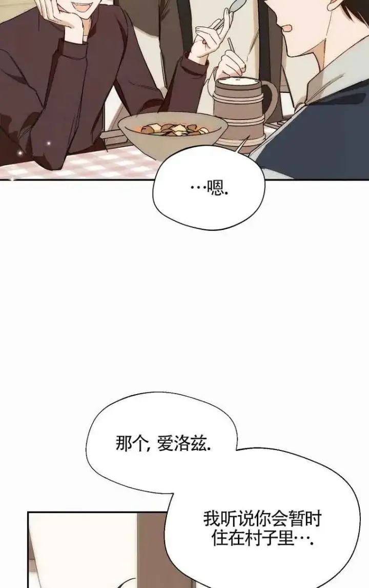 漫画《挑选丈夫时要慎重》第15话第74张图