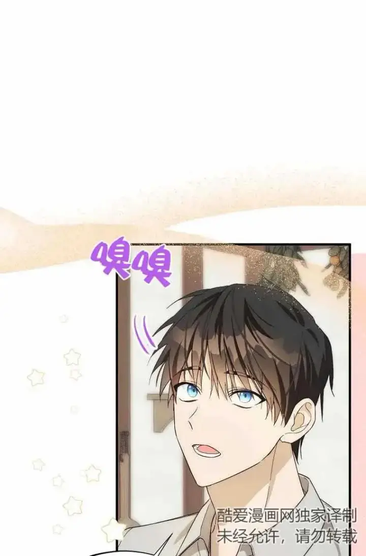 漫画《挑选丈夫时要慎重》第15话第8张图