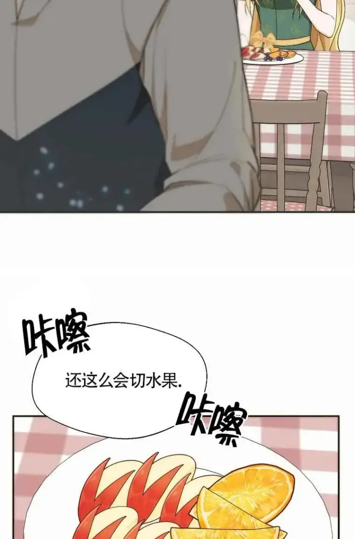 漫画《挑选丈夫时要慎重》第16话第11张图