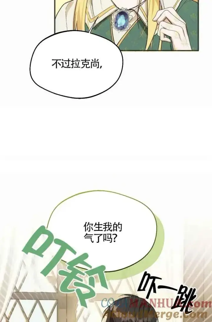 漫画《挑选丈夫时要慎重》第16话第13张图