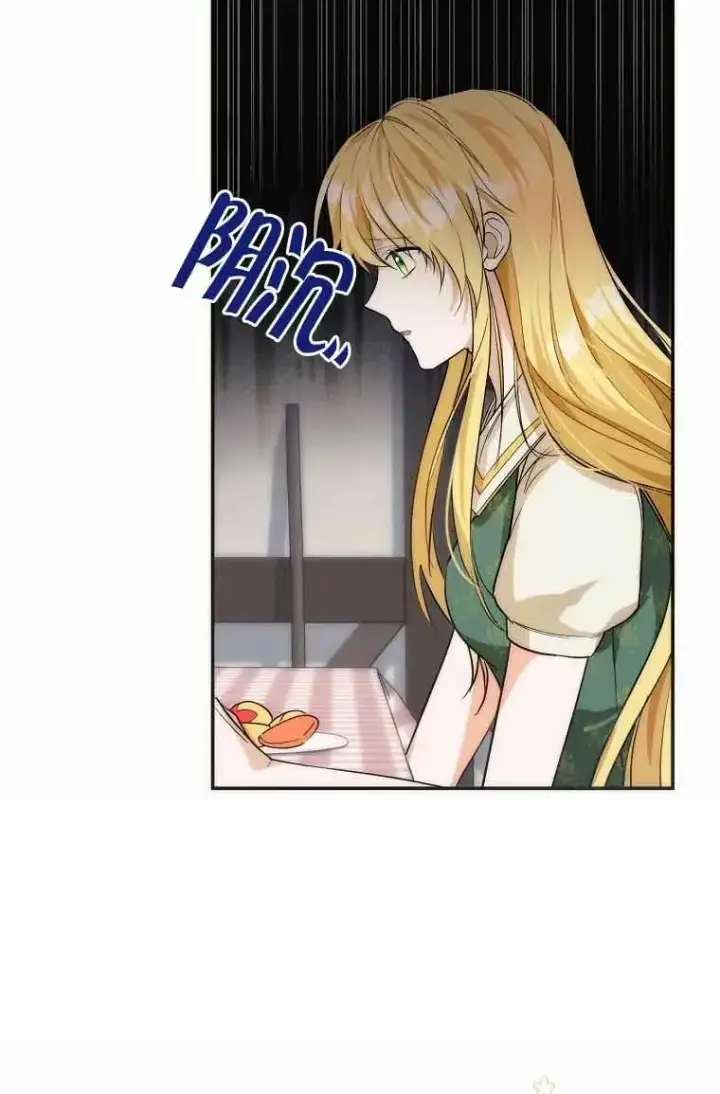 漫画《挑选丈夫时要慎重》第16话第18张图