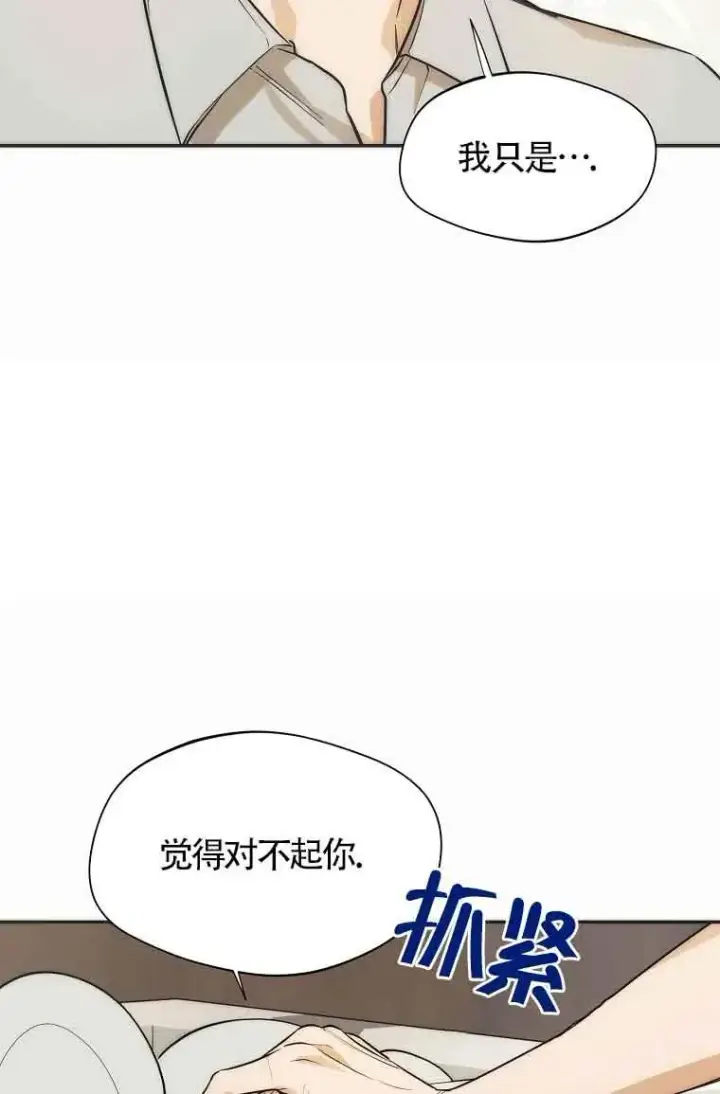 漫画《挑选丈夫时要慎重》第16话第20张图