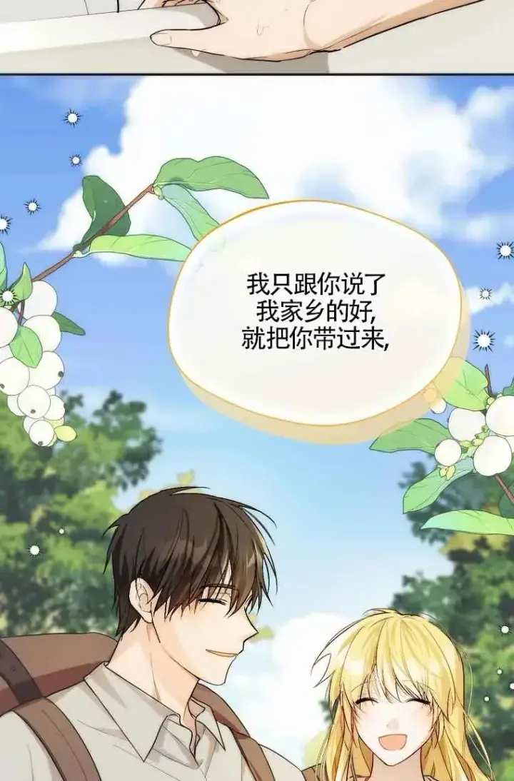 漫画《挑选丈夫时要慎重》第16话第21张图