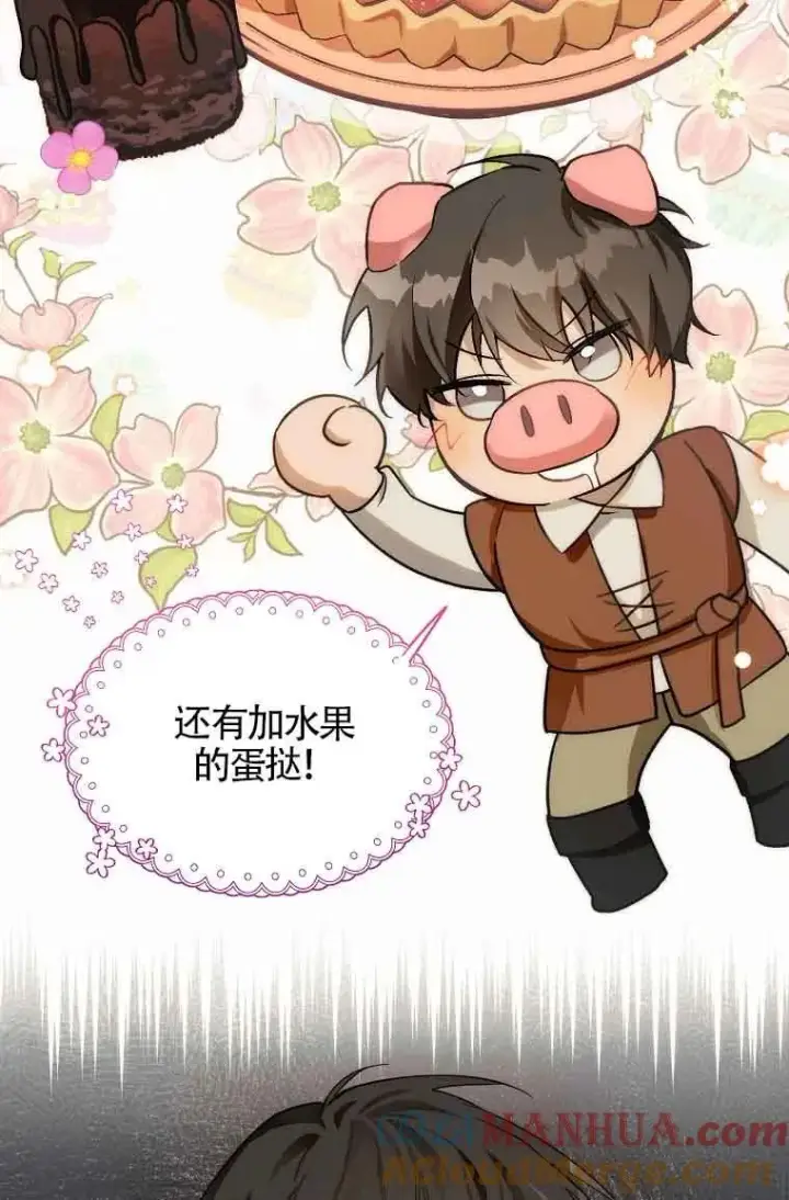 漫画《挑选丈夫时要慎重》第16话第25张图
