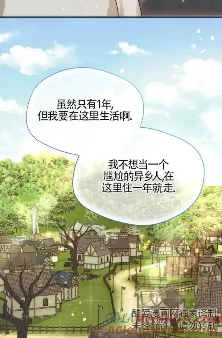 漫画《挑选丈夫时要慎重》第16话第31张图