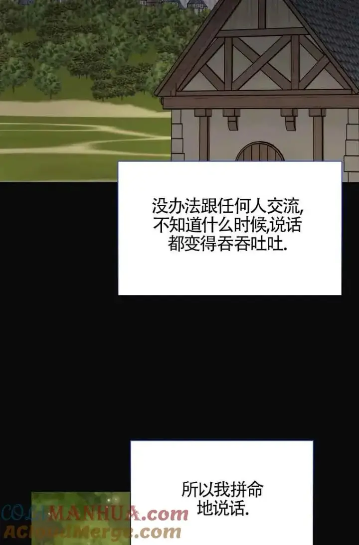 漫画《挑选丈夫时要慎重》第16话第34张图