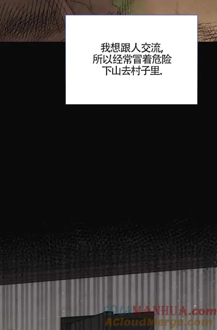 漫画《挑选丈夫时要慎重》第16话第37张图