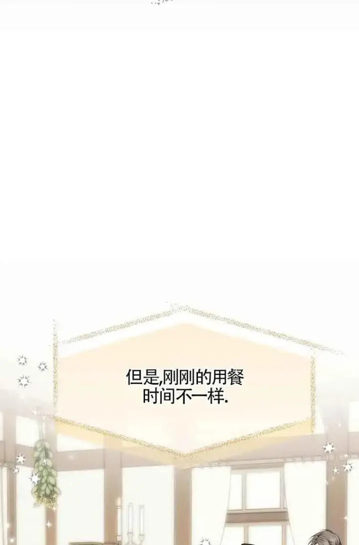 漫画《挑选丈夫时要慎重》第16话第39张图