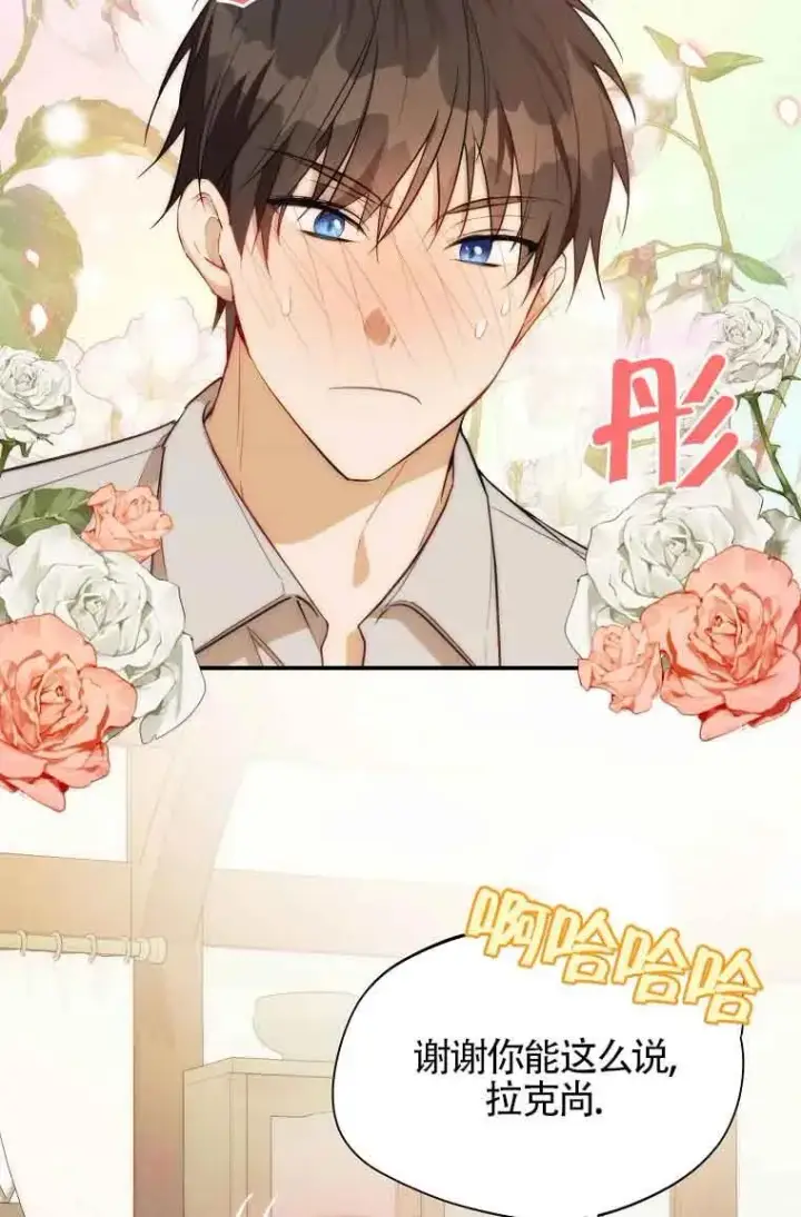 漫画《挑选丈夫时要慎重》第16话第48张图
