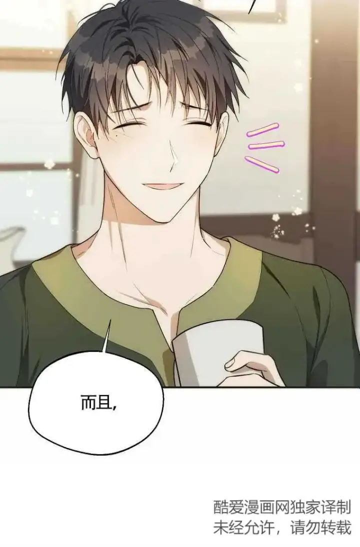 漫画《挑选丈夫时要慎重》第16话第5张图