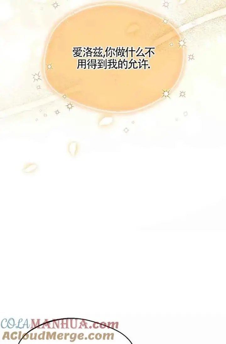 漫画《挑选丈夫时要慎重》第16话第52张图