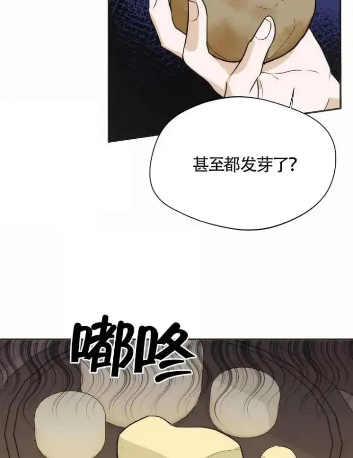 漫画《挑选丈夫时要慎重》第16话第62张图