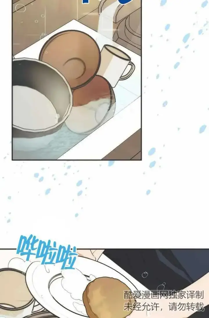 漫画《挑选丈夫时要慎重》第16话第9张图