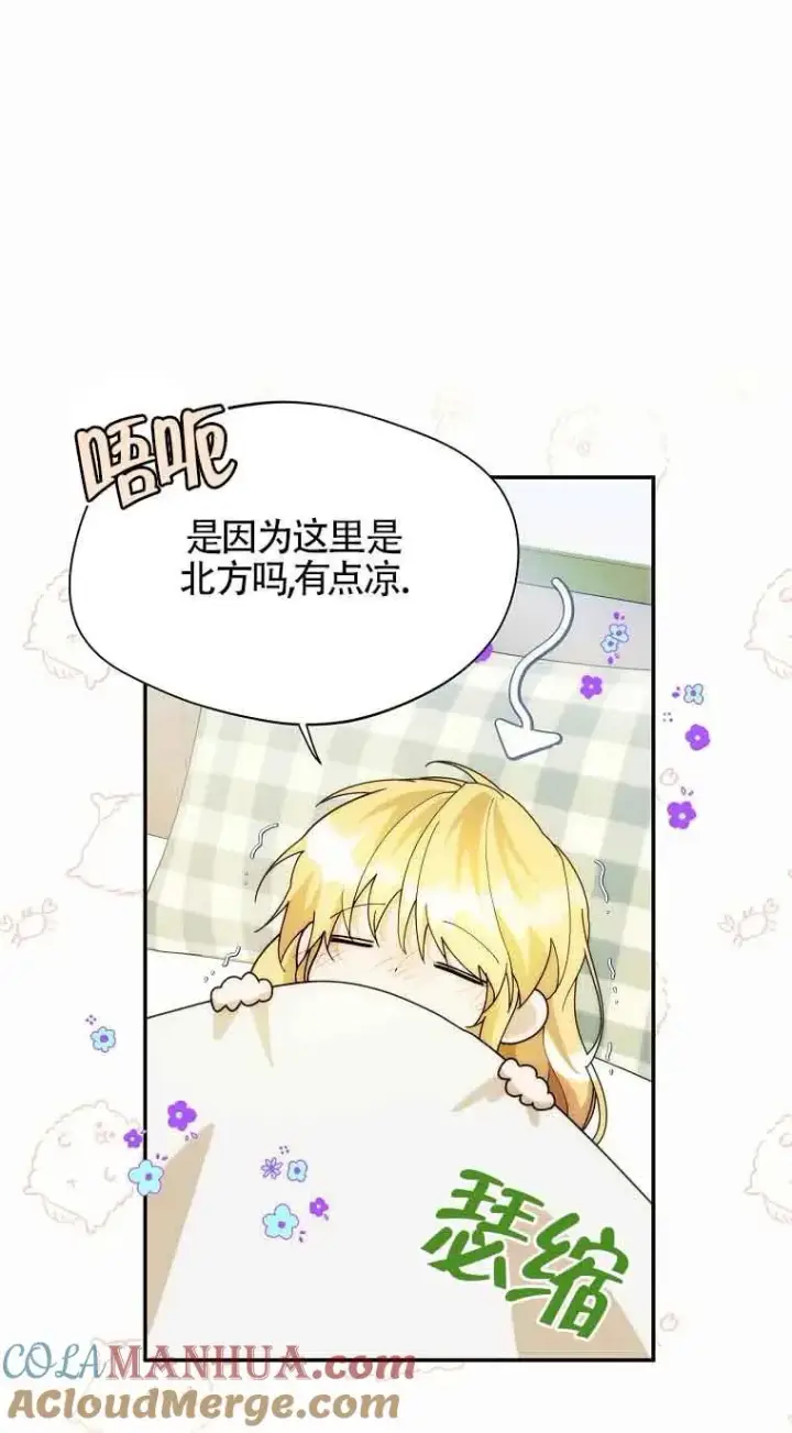漫画《挑选丈夫时要慎重》第17话第19张图