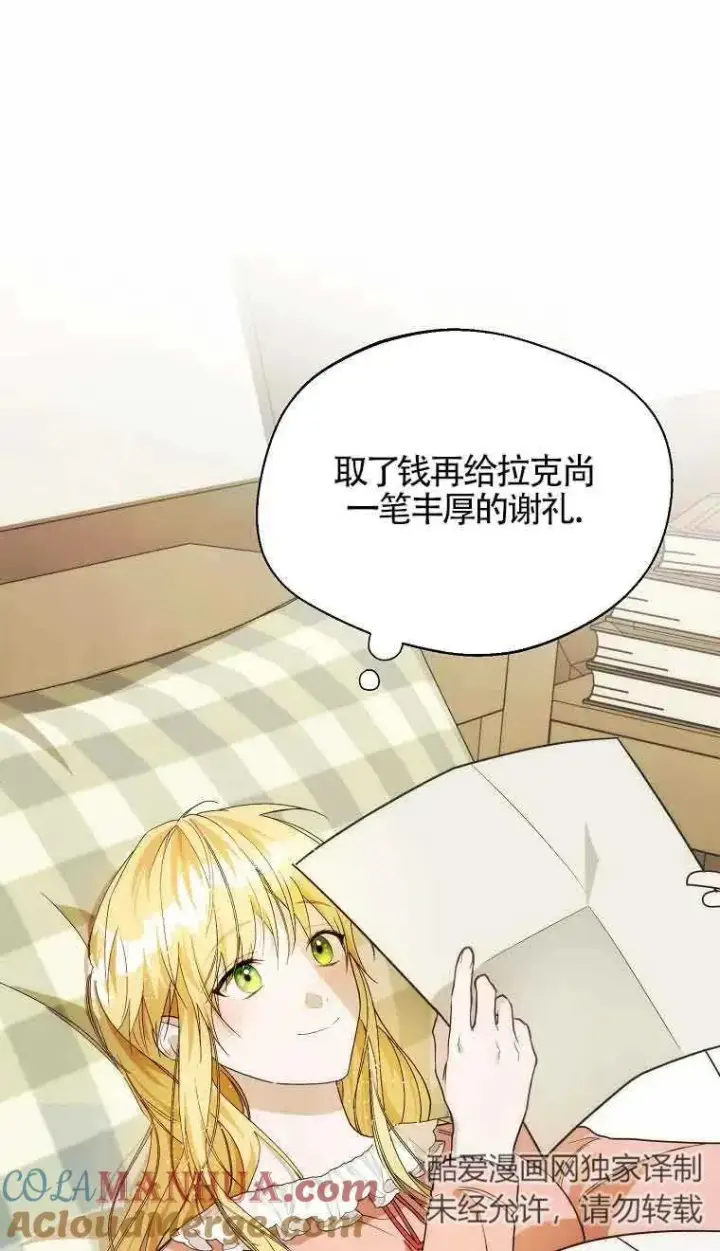 漫画《挑选丈夫时要慎重》第17话第25张图