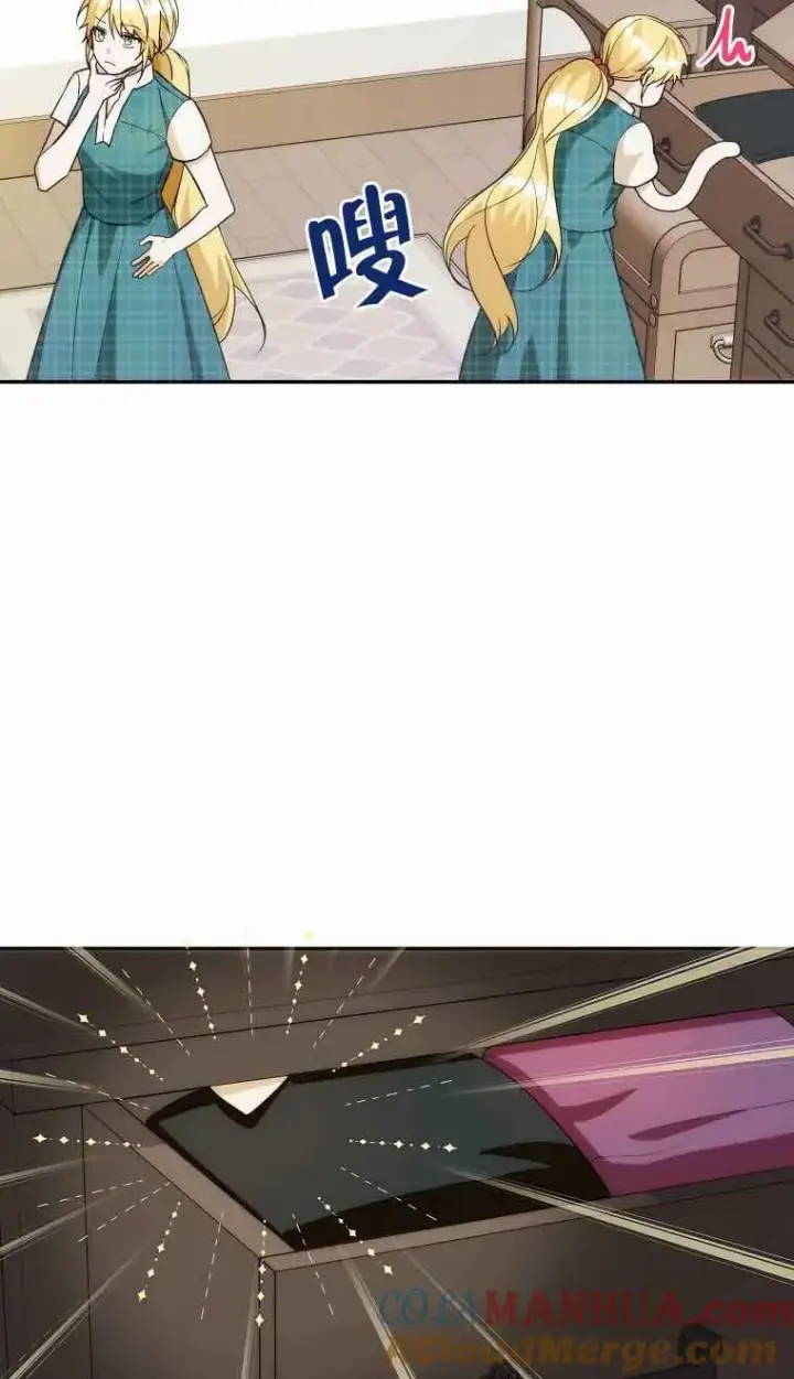 漫画《挑选丈夫时要慎重》第17话第31张图