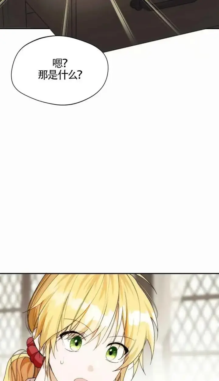漫画《挑选丈夫时要慎重》第17话第32张图